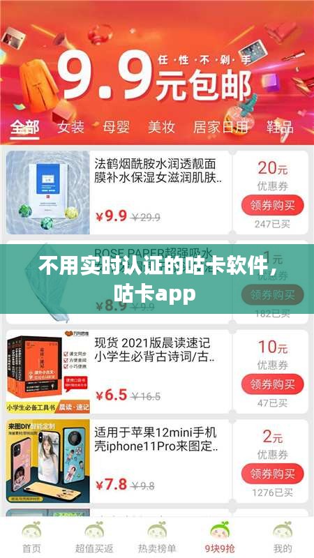 明目张胆 第3页