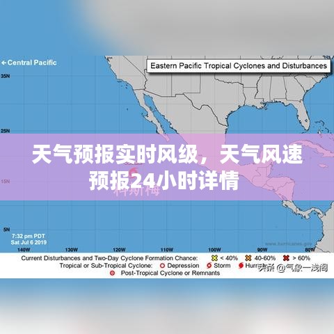 天气预报实时风级，天气风速预报24小时详情 
