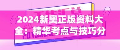 南辕北辙 第3页