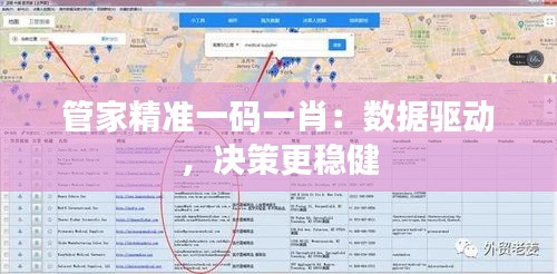 战天斗地 第3页