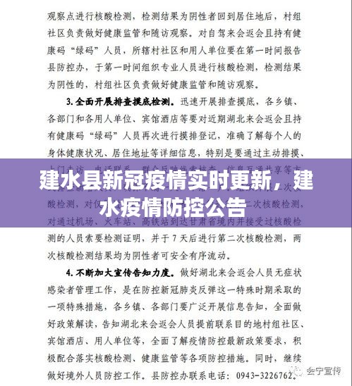 开张圣听 第4页