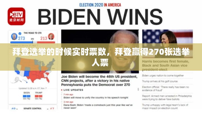 为民请命 第3页