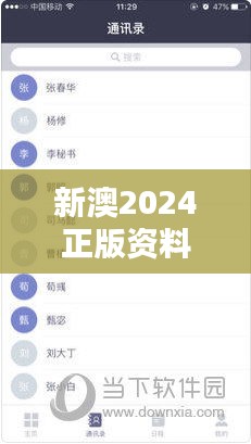 新澳2024正版资料免费公开：企业出海的权威指南