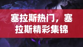 展翅高飞 第3页