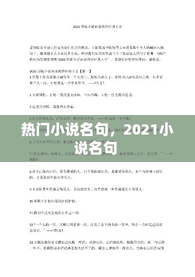 凿壁偷光 第2页