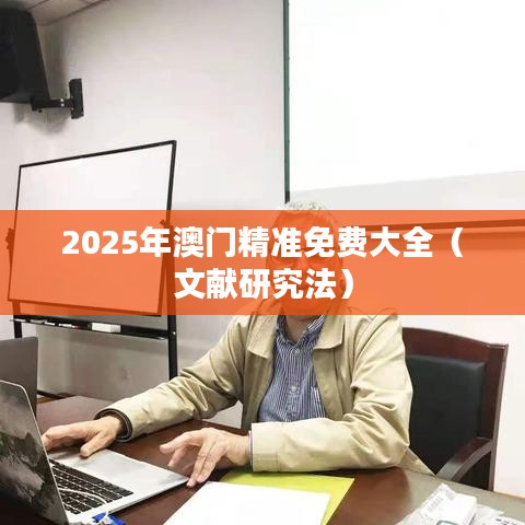 驾轻就熟 第3页