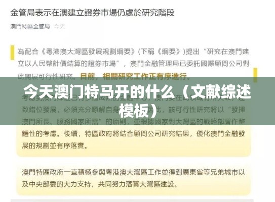 郑重其事 第3页