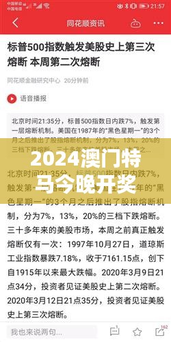 2024澳门特马今晚开奖113期（文献综述）