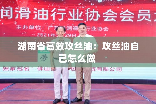 湖南省高效攻丝油：攻丝油自己怎么做 