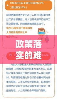 飞扬跋扈 第3页