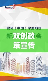 双创政策宣传稿：双创宣传简报 