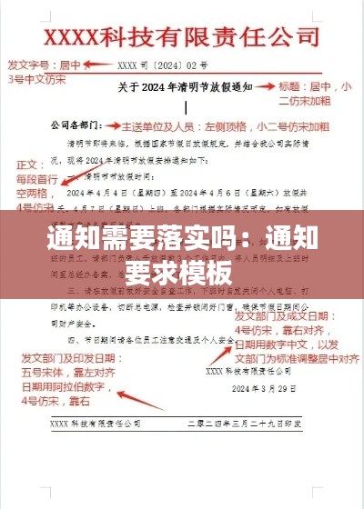 鬼张鬼智 第3页