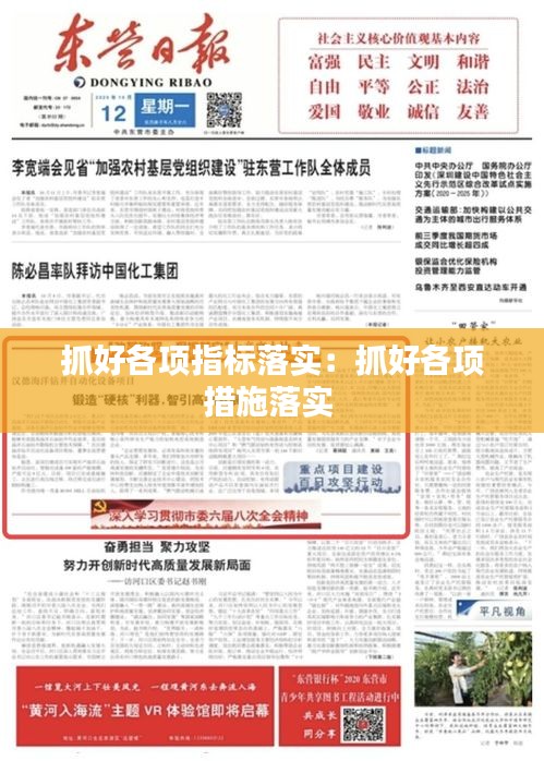 民贵君轻 第3页