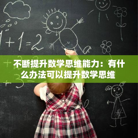 鸟飞兔走 第2页