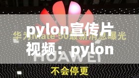 蚕丛鸟道 第2页