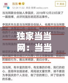 独家当当网：当当首页 