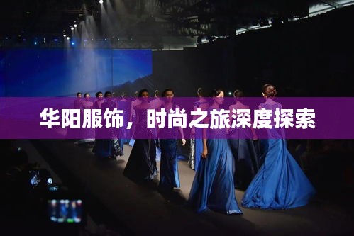 删华就素 第2页