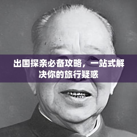 射飞逐走 第2页
