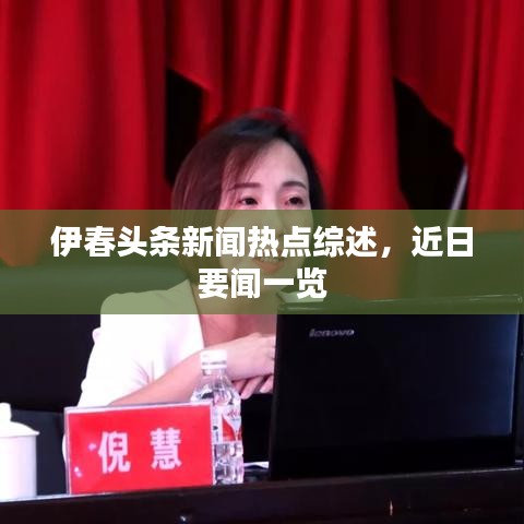 从容就义 第2页