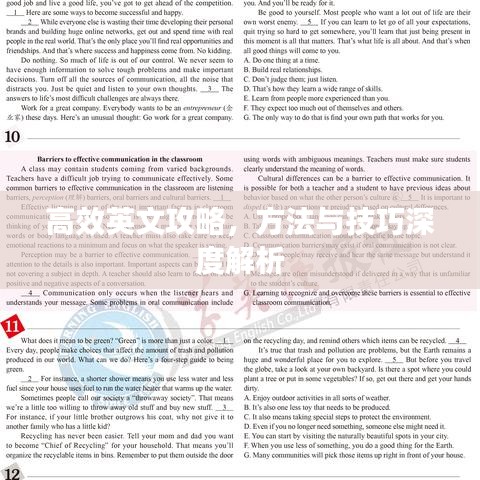 高效英文攻略，方法与技巧深度解析