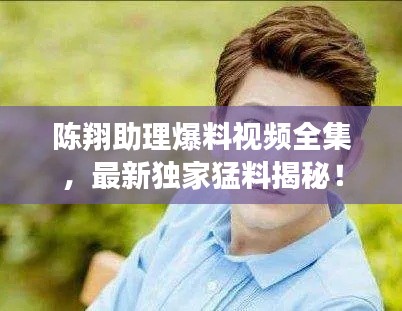 不畏权贵 第2页