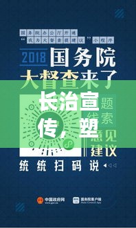 长治宣传，塑造城市形象与推广策略新篇章