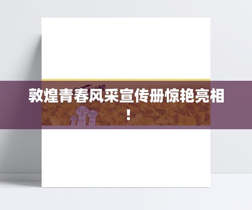 不翼而飞