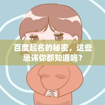 明目张胆