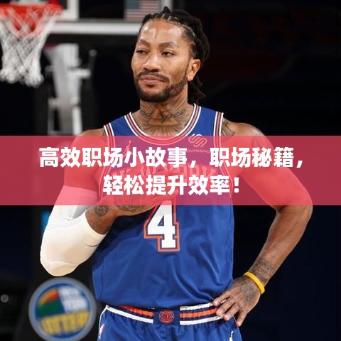 高人雅士