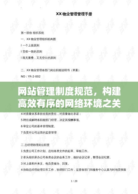 技术支持 第12页