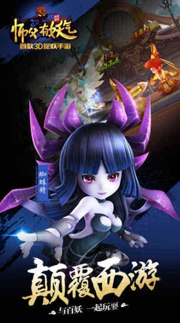 公正的产品分析师视角,梦幻降妖官方下载版本对比