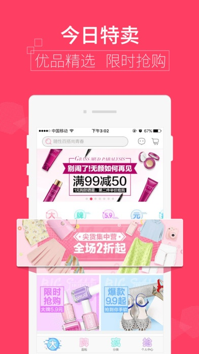 楚楚街版本,安全性方案设计-HDR版_v4.471