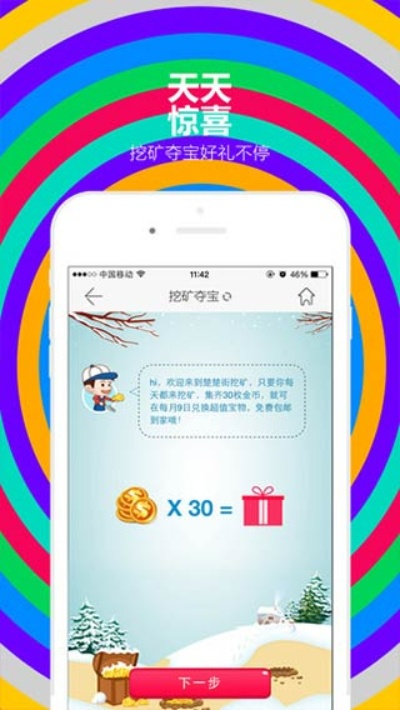 楚楚街版本,安全性方案设计-HDR版_v4.471