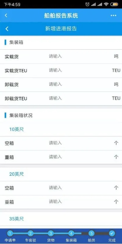 船讯网老版本,科技评估解析说明_领航款_v7.388