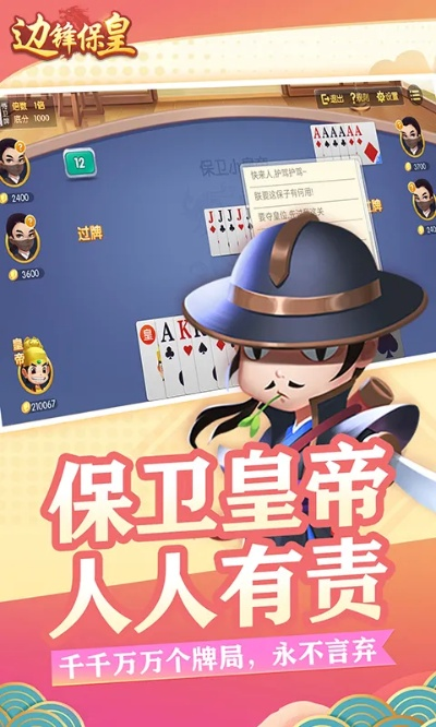 免费下载保皇官方,综合数据解释定义&5DM_v1.708