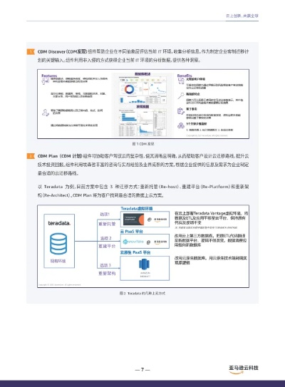 嘉亦佳官方下载,数据整合设计方案-Kindle_v2.584
