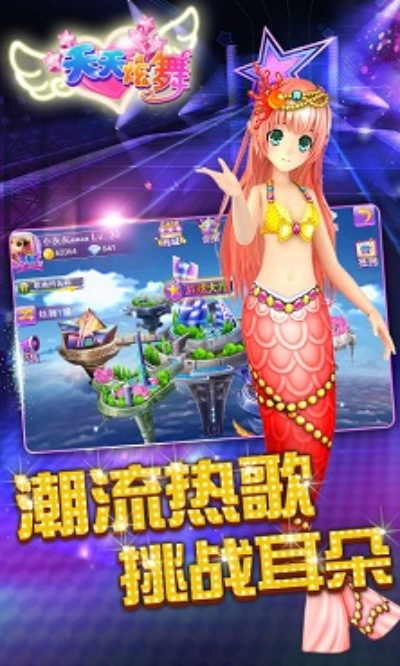天天炫舞游客版本,创新计划设计|探索版_v9.360