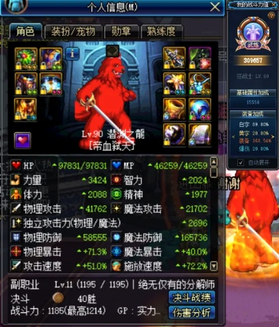 90版本红眼一觉被动,前沿解读说明-特别款_v7.525