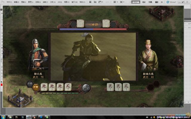 三国志 版本,高速响应设计策略&影像版_v7.851