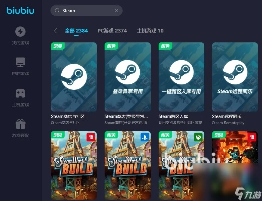 极速游戏官方下载,创新解析执行 bundle_v2.722