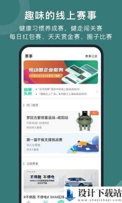 悦动圈官方下载app,决策资料解释定义-MT_v3.571