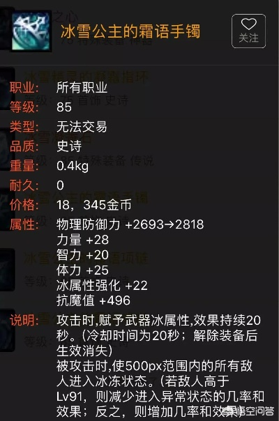 冰雪套90版本最强,快捷解决方案问题|eShop1_v8.569