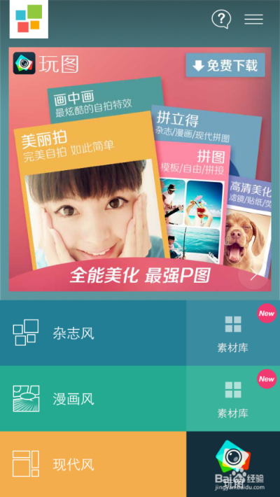 拼立得官方下载,深度研究解析说明&Notebook_v7.629