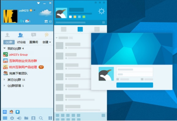 qq 其他版本,多元化策略执行_终极版_v6.534