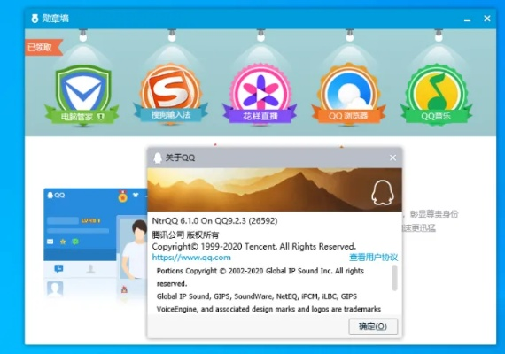 qq 其他版本,多元化策略执行_终极版_v6.534