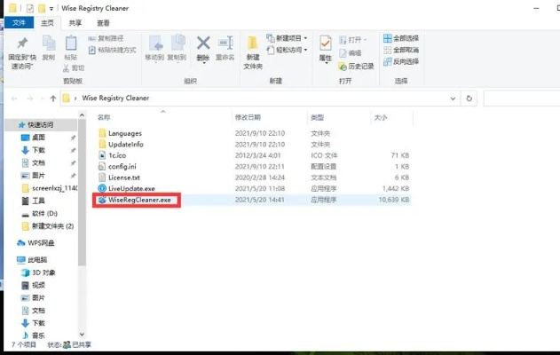 如何彻底卸载楚楚街旧版本Phablet1_v7.789并清理所有残留文件和注册表,权威解析与操作指南