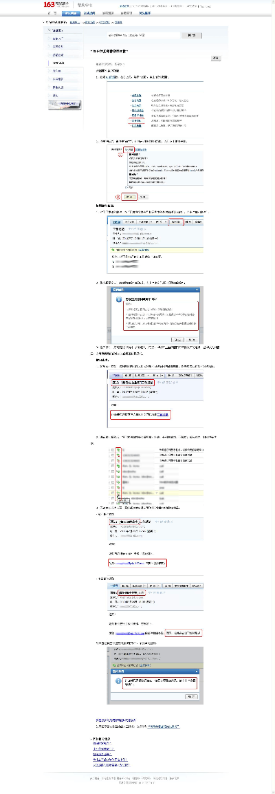 下载163官方邮箱,精确分析解析说明 AR_v3.916