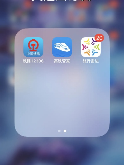 手机高铁管家官方下载，小白用户指南