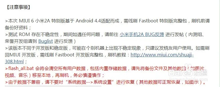 小米2a系统版本,全面说明解析|旗舰版_v10.312