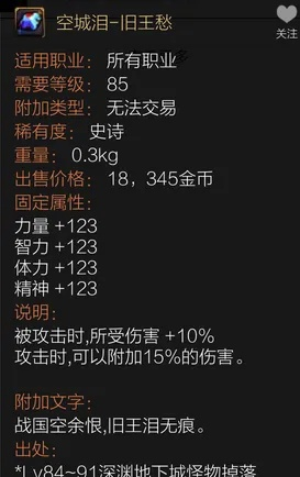 空城泪90版本,科学化方案实施探讨 升级版_v1.685